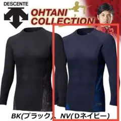 【美品】デサントセット　フリース　アンダーシャツ　Lサイズ　大谷モデル