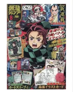 最強ジャンプ 2020年9月号 2冊セット - メルカリ