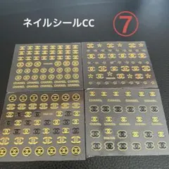 ♡ネイルシール♡CC♡　⑦　4枚セット