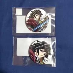 鬼滅の刃 幕間画 WEBSHOP くじ 缶バッジ ２個 冨岡義勇