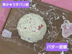 即日発送【うすパリ×バター泥】希少 未使用 文清 ハッピーアイス　スクイーズ