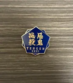 2026年最新】宇髄天元 柱展 柱百景の人気アイテム - メルカリ