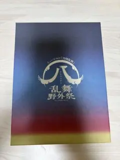 2026年最新】乱舞野外祭 ブルーレイの人気アイテム - メルカリ
