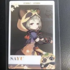 スシロー 原神 コラボ 観月の宴 メタリックカード　SAYU 早袖