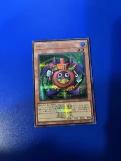 時の魔術師