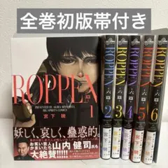 東独にいた 全巻セット 1-5 初版 コミック】東独にいた(1～5巻)セット | 全巻セットまとめ買い