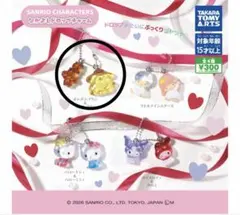 サンリオ なかよしドロップチャーム ポムポムプリン