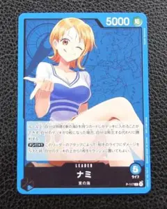 ナミ ワンピースカード