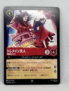 ロルカナ トレメイン夫人エンチャンテッドとスーパーレア ロルカナ 2弾 スーパーレア トレメイン夫人 エンチャンテッド