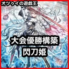 山屋 即日発送 閃刀姫デッキ 閃刀姫=ゼロ 黒き竜のエクレシ - メルカリ