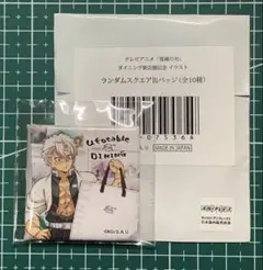 鬼滅の刃　ランダム　スクエア缶バッジ　不死川実弥