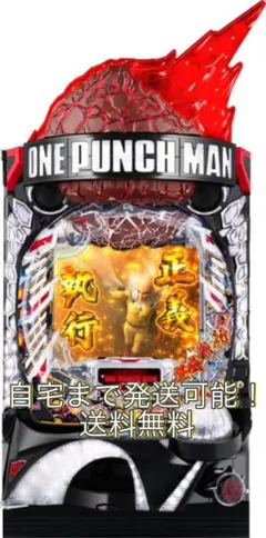 パチスロ実機 ワンパンマン スマスロユニット付 パチスロ実機 ワンパンマン スマスロユニット付