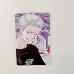 天野明展　自撮り風トレーディングカード　笹川了平