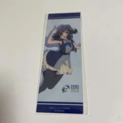 劇場版　ゾンビランドサガ　ゆめぎんがパラダイス　ムビチケ特典　愛の栞