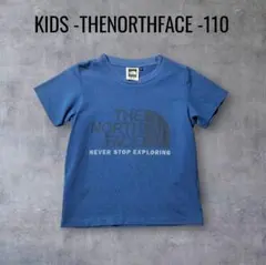 KIDS THENORTHFACE ノースフェイス青Tシャツ 110㎝ タグ切り