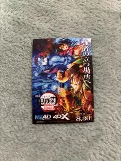 鬼滅の刃　映画特典　シール　炭治郎　猗窩座　冨岡義勇