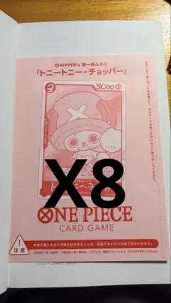 ONE PIECE CHOPPER’sワンピースチョッパーズ プロモカード　30 ONE PIECE CHOPPER'sワンピースチョッパーズ プロモカード10枚 - メルカリ