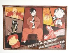 ハガレンカフェ　ランチョンマット　非売品　鋼の錬金術師　ハガレン 2025年最新】ハガレンカフェ ランチョンマットの人気アイテム - メルカリ