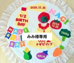 【みみ様専用】キューピーハーフバースデーワンピース