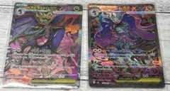 メガドラミドロex sar メガドラミドロex sr 2枚セット まとめ売り