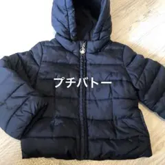 プチバトー　ダウンジャケット　ネイビー　94㎝　キズあり