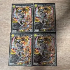 デュエルマスターズ 神聖龍 エモーショナル•ハードコア