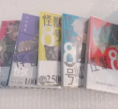 怪獣8号　1-5巻　セット