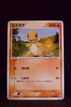 2026年最新】ポケモンカード ヒトカゲ 052/ADV-P 明治 meijiの人気
