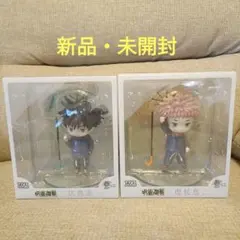 新品・未開封 呪術廻戦 フィギュア 伏黒恵 & 虎杖悠仁 セット