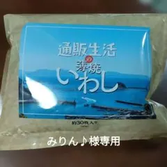 みりん♪様専用