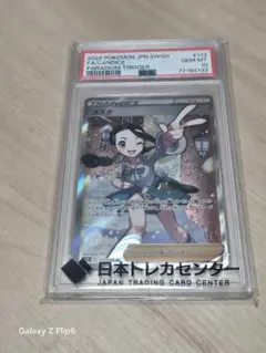 2026年最新】スズナ psa10の人気アイテム - メルカリ