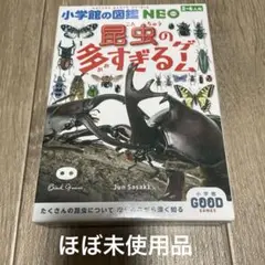 昆虫の多すぎるゲーム
