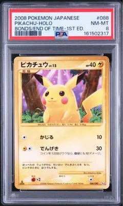 PSA9 ピカチュウ Lv.18プロモ ポケモンクイズラリー 113/DP-P - メルカリ