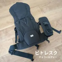 ほぼ未使用】ピトレスク×グリーンレーベル 別注 抱っこ紐