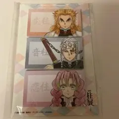 鬼滅の刃　柱展　付箋セットA