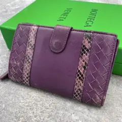 ボッテガヴェネタ 折り財布 イントレチャート パイソン柄 紫 パープル