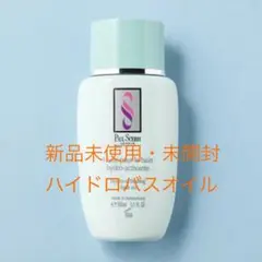 【新品未使用・未開封】ポールシェリー　ハイドロ バスオイル 150mlのサムネイル