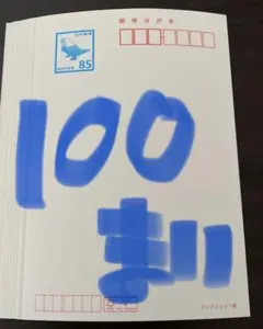 2026年最新】63円はがきの人気アイテム - メルカリ