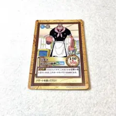 2000年 ONE PIECE カードダス C162 パティ 当時物