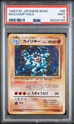 2026年最新】カイリキー 旧裏 psa10の人気アイテム - メルカリ