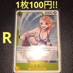 ナミ　属性黄（在庫10枚)ワンピースカード