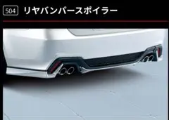 クラウン220後期モデリスタスポイラー 左側塗装済み中古美品 クラウン220後期モデリスタスポイラー 左側塗装済み中古美品 2025年