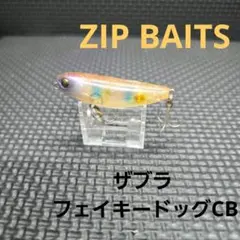 ZIPBAITS/ザブラ フェイキードッグCB(中古品)のサムネイル