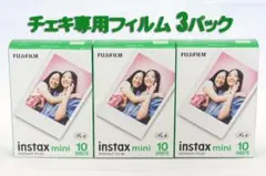 こ*様 FUJIFILM instax mini フィルム 3パック