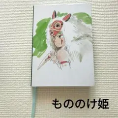 レア【海外版】PRINCESS MONONOKE　もののけ姫　ノート