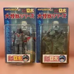 エクスプラス 大怪獣シリーズ『ジャイアントロボ・カラミティ』2種セット エクスプラス 大怪獣シリーズ『ジャイアントロボ・カラミティ』2種
