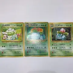 ポケモンカード 旧裏