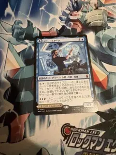 トニースターク MTG