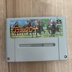 クラシックロード SHVC V.7 スーパーファミコン