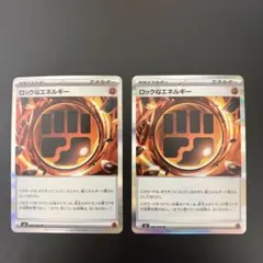 ムニキスゼロ(M3) ロックとうエネルギー R 4枚セット